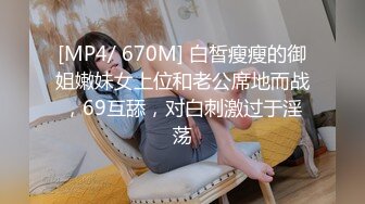 [MP4/ 961M]C罩杯极品美乳小姐姐，大红唇性感黑丝，第一视角操无毛肥穴，扶着细腰站立后入，搞完厕所尿尿