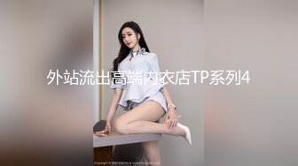 出卖肉体赚外快的学生妹