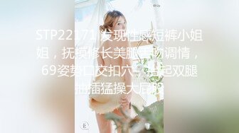 1草过小姨子0318的骚女朋友私信给我QQ