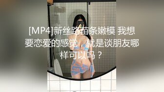 《硬核✿极品网红》与撸铁健身女神赫拉大表姐有互动，推特极品气质御姐【八月】美臀美鲍各种公共场合户外露出