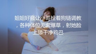 沈阳丫丫找骚女玩裸体群交调教私信