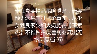 顶级绿帽刷锅狠人 完美S级身材极品女神眼镜教师人妻【ZM宝儿】私拍，调教成母狗3P紫薇白浆特多原版 (4)