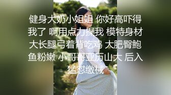 无套狂操憋疯良家女