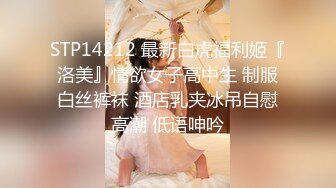 (无套内射) (推荐) 住校鲜肉暑假开房约炮无套激操高潮淫叫内射精液