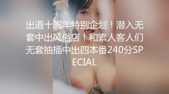 【新片速遞】 私房最新流出8月❤网红步行街奶茶店女厕全景偷拍几个大号的眼镜美眉[1413MB/MP4/39:40]