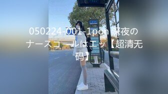 ?猎艳大神? 探花高颜值极品00后车模 曼妙酮体黑丝情趣 狗链肛塞真会玩 还是个白虎各种姿势爆操 十八般武艺精彩