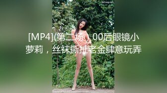 [MP4]美女干多了也会腻 极品貌美小萝莉 娇嫩胴体肆意蹂躏狂插不止