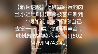 [MP4]盛世容颜高端SSS极品嫩模女神▌年年▌超薄透视情趣高清私拍