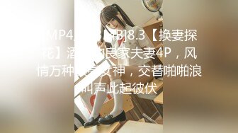 [MP4/869M]7/4最新 帶男友褕啪已婚好閨蜜不知道自己媳婦這麼臊VIP1196