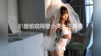 扒窗偷窥隔壁小美女洗香香