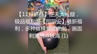 堕落少女 加拿大华裔海外留学生 小水水 终极诱惑肉棒服务 极品敏感体质 女上位骑乘肉棒疯狂潮吹喷汁