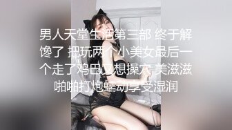 全景女厕TP边嘘嘘边自拍的美少妇