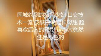 SWAG 乾爹口爆精液沐浴嫩奶小模露脸实战 娃娃