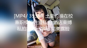 [MP4/ 766M]&nbsp;&nbsp;老枪探花重金约炮好身材的大奶子御姐