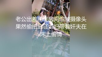 【性爱核弹极品强推】漂亮女大学生『秋香』沦为性奴黑丝爆乳骚货被几个屌丝各种蹂躏玩弄 无套怒操爆射 (2)