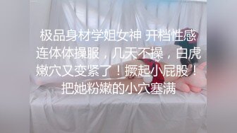 [MP4]神仙颜值【童可爱】绝美女神，被无套啪啪，小伙艳福不浅，能够和这等货色共度春宵一刻