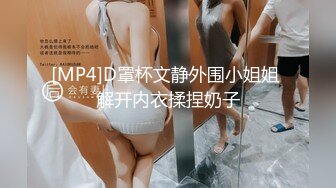 [MP4/ 304M] 淫妻 这种绿帽老公的服务态度地上难找 老公抱着老婆扒开腿让单男操 老公后面推屁屁