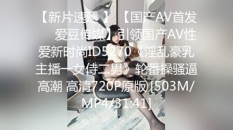 [MP4/ 1.05G]&nbsp;&nbsp;肌肉猛男约网聊良家健身小少妇开房啪啪，自带开档黑丝 ，吸吮大屌一脸享受