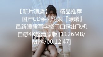 [MP4]新人下海網紅臉妹妹！強烈要求秀一波！情趣換裝168CM，微毛騷穴振動棒抽插，翹起大肥臀