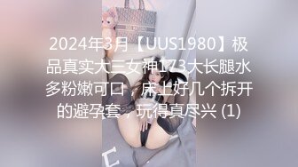 [MP4]STP32993 最新流出酒店偷拍收藏级超高清新台?绝美女神反差婊模特身材美女和男友激情 VIP0600