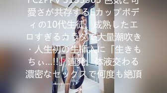 【新速片遞】冰冷美少女、在金钱前面变成淫荡荡妇 ♈ 自慰，摩擦阴户，上位使劲摇！[335M/MP4/11:04]