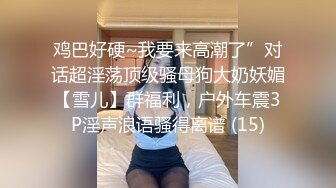 最新精选全镜偷窥漂亮孕妇嘘嘘