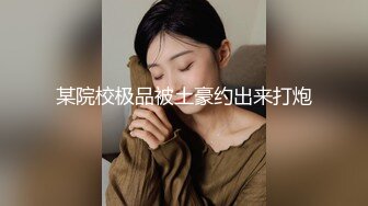 【绿帽淫妻❤️性爱狂】带你体验绿奴巅峰 找猛男来满足黑丝性瘾老婆 劈腿猛操 老婆在旁边帮忙