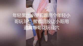 洛杉矶华人留学生网红『妮可』高颜值性爱私拍 约战两粉丝疯狂3P 前怼后操 爆射一逼