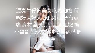 【新片速遞】《精品⭐推荐》喜欢自慰的反差婊极品蜜桃臀M娘自拍不雅视图，露出炮机SP捆绑被炮友搞的淫水声清脆[274M/MP4/12:39]