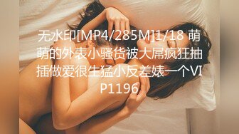 【新速片遞】快手：女王独特服装时尚搭配穿搭 ♈-- 丰乳肥臀的大姐姐，这身材实在是丰满，店里发骚自慰！[269M/MP4/12:13]