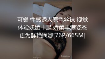 高端约会系列-车展成功搭讪的美女车模,有点明星气质,哄到酒店第一次见面就强行推倒,内裤都没脱,无套内射.