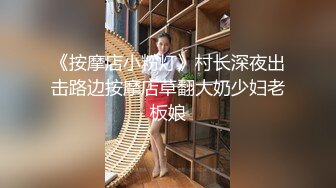 【猎艳??高端外围】约啪00后师范大学校花 侧颜神似赵丽颖 肌肤洁白如玉 穿上情趣黑丝侍奉 翘臀蜜穴被狠狠输出 太上头了[MP4/406MB]