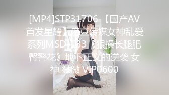 【千人斩小飞】（第二场）小陈头退居幕后，徒弟上场约操00后小萝莉，羞涩温柔近景AV视角展示翘臀，沙发激情啪啪高潮不断