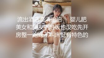 流出酒店高清偷拍❤️婴儿肥美女和男友下班饭也没吃先开房整一炮妹子叫床挺有特色的