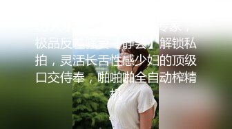 欧阳专攻良家很有韵味马尾美少妇，69姿势舔逼口交，骑乘打桩边操边自摸阴蒂，抬腿侧入呻吟娇喘连连1080P高清