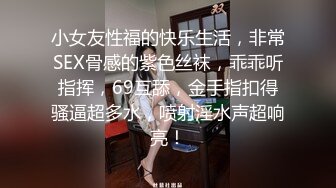 海角淫乱自拍大神奶子即正义 拿下爆乳丰臀的正规按摩妹,中途拔套爆插射得她满身都是对白清晰