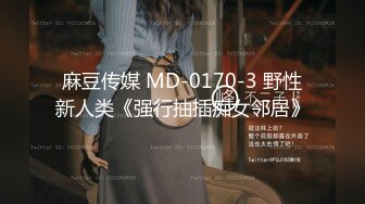 [MP4]推特极品名器美少女 小鹿酱&nbsp;&nbsp;白虎美鲍含着跳蛋抽插稚嫩菊花潮吹太快乐了