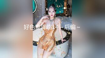 黑夜色色  5.8丝袜控女神身材好到爆 小穴超润扣扣就淌水 呻吟超嗲怼屏诱茎 美极了