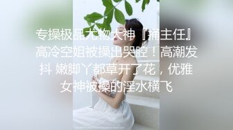 【乘务员妹妹】高价密码房一场，G奶00后，纯天然美胸，一根大黑牛把自己玩得抽搐喷浆 (12)