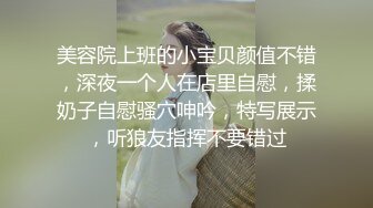 美容院上班的小宝贝颜值不错，深夜一个人在店里自慰，揉奶子自慰骚穴呻吟，特写展示，听狼友指挥不要错过