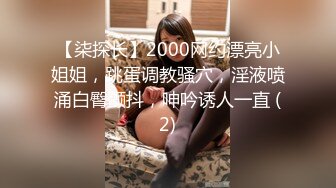 ⚡⚡极度反差小母狗，推特非常骚浪贱的女神《猫宝儿》私拍，各种啪啪调教露出，清纯漂亮的外表下如此淫乱