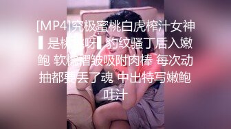 [MP4]极品丸子头外围美女，豹纹内衣黑色网袜，特写跪地深喉口交