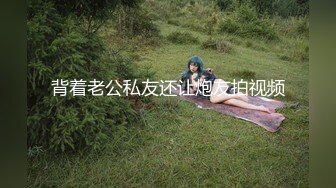 台湾SWAG 女主播嫚嫚daisybaby參加av試鏡和製作人打炮無套口爆