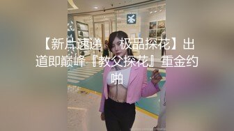 【流氓小鬼探花】赵总小弟约操小少妇，沙发69，蜂腰翘臀，淫荡小骚货这身材不错，后入观感极佳