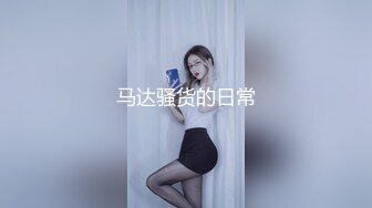 超肥美巨乳女神-九兒-私人定制，肥臀爆乳戶外露出，完成主人任務