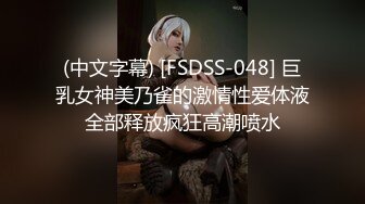 爆艹极品反差骚女神竖着射3