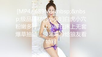 【新片速遞】渣男PUA青春无敌美少女,刚读大一,就被调教的下海果聊赚钱养男友,一脸稚嫩很听话[1.32GB/MP4/02:36:11]