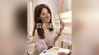 马路勾引陌生女孩带到酒店做爱（约炮进群）