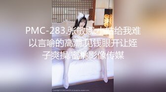 MT-025 妹妹的萝莉同学EP1 无套迷奸白虎一线鲍 麻麻传媒 x 麻豆传媒映画