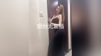 [MP4/ 855M] 美腿圆圆的网红脸 高端外围女神，妹子有些高冷啊，话不多也不爱叫床